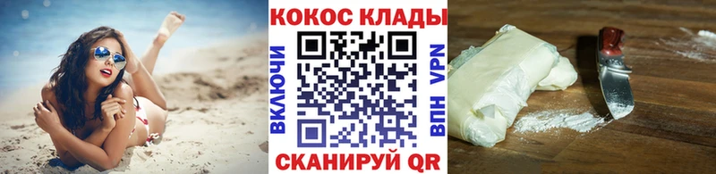 Купить  Гвардейск  Кокаин Columbia 