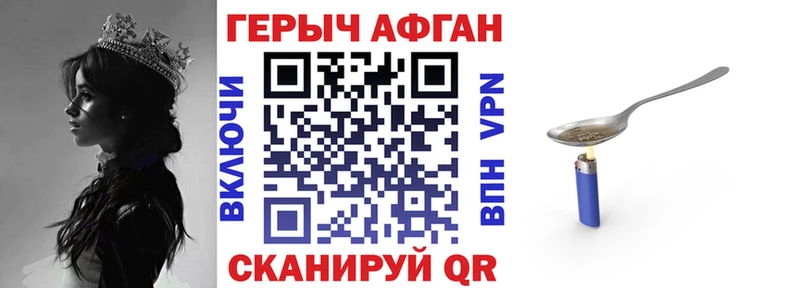 Купить  Гвардейск  Героин белый 