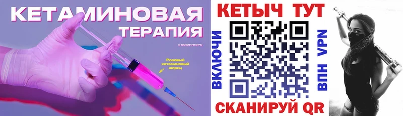 Кетамин ketamine  Купить  Гвардейск 