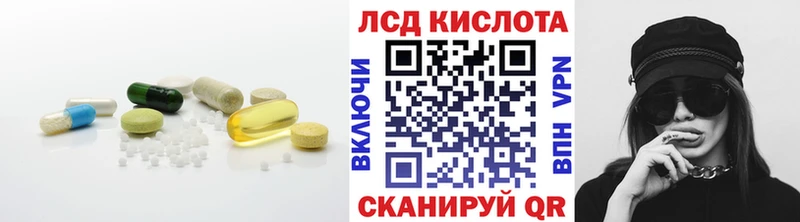 Купить  Гвардейск  LSD-25 экстази ecstasy 