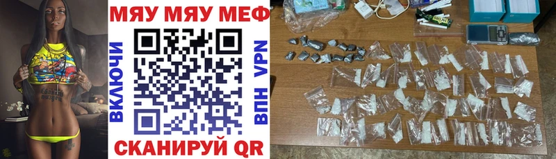 Купить  Гвардейск  МЕФ мука 