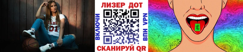 Марки 25I-NBOMe 1,8мг  Купить  Гвардейск 