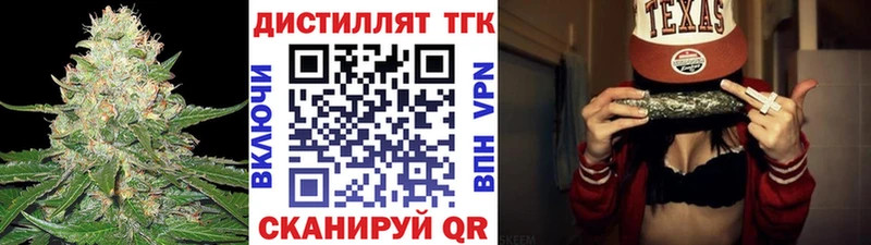 ТГК концентрат  Купить где  Гвардейск 